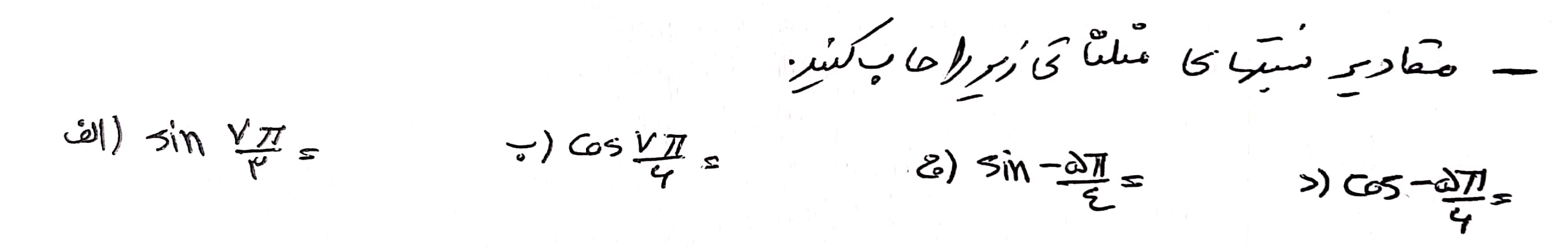دریافت سوال 4