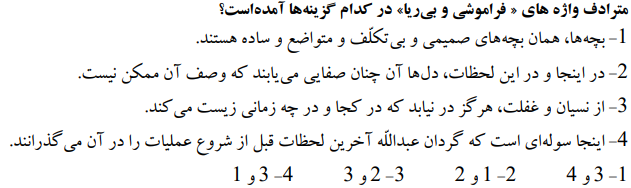 دریافت سوال 5