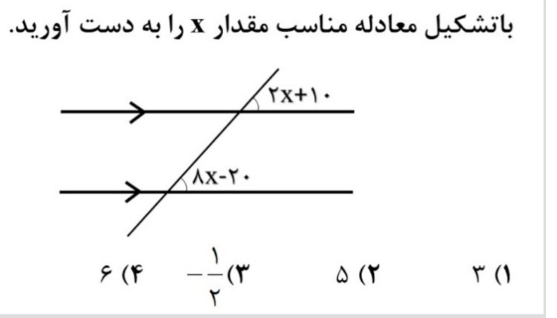 دریافت سوال 19