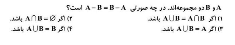 دریافت سوال 3