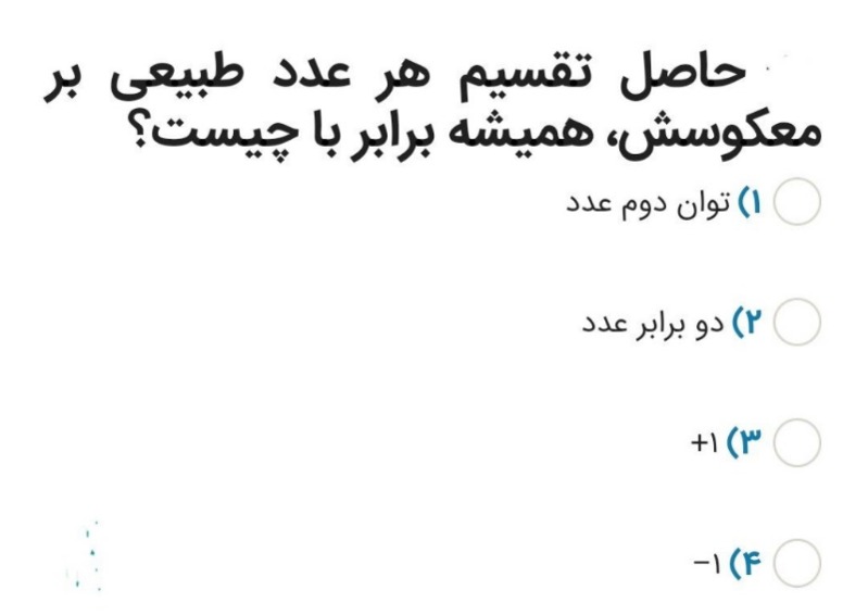 دریافت سوال 11