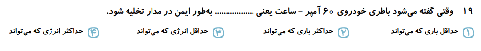 دریافت سوال 20