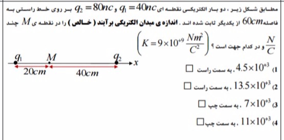 دریافت سوال 13