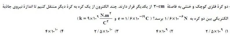 دریافت سوال 40