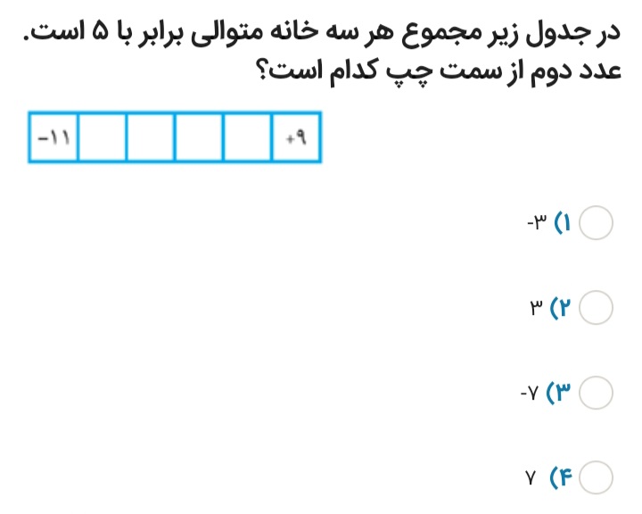 دریافت سوال 8