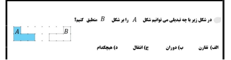 دریافت سوال 11