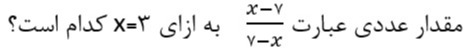 دریافت سوال 15