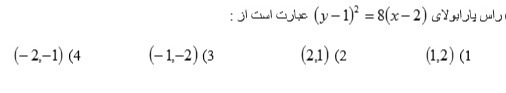 دریافت سوال 10