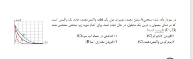 دریافت سوال 17