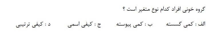 دریافت سوال 11