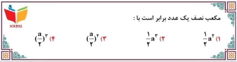 دریافت سوال 16