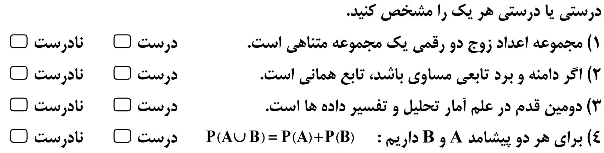 دریافت سوال 1