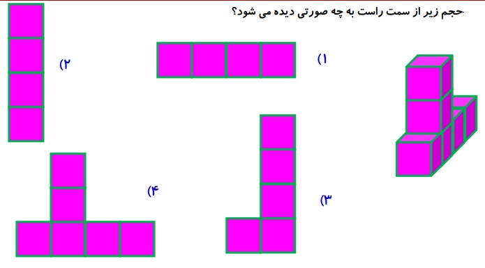 دریافت سوال 18