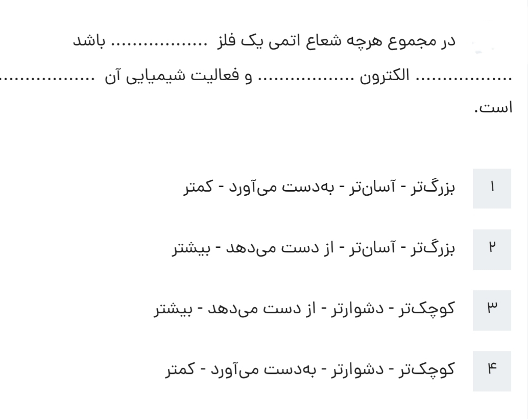 دریافت سوال 20