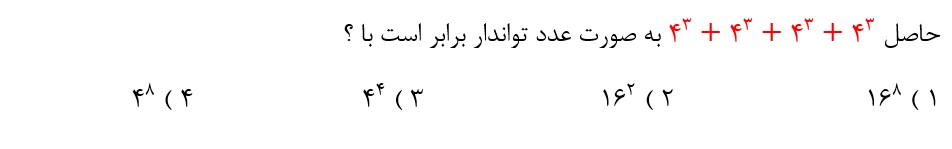 دریافت سوال 8