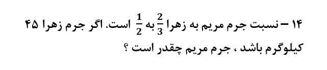 دریافت سوال 54