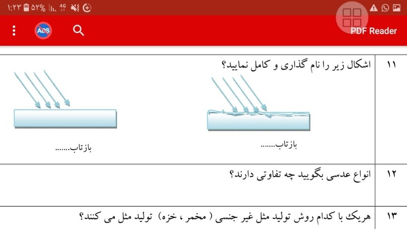 دریافت سوال 10