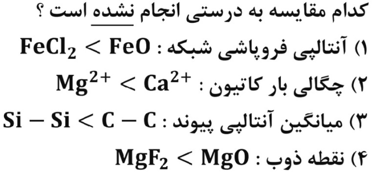 دریافت سوال 6