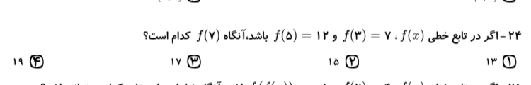 دریافت سوال 19