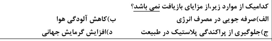 دریافت سوال 10