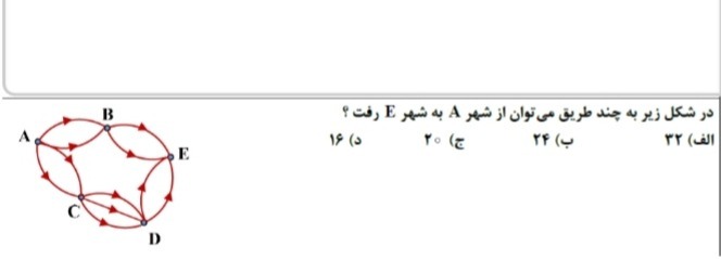 دریافت سوال 6