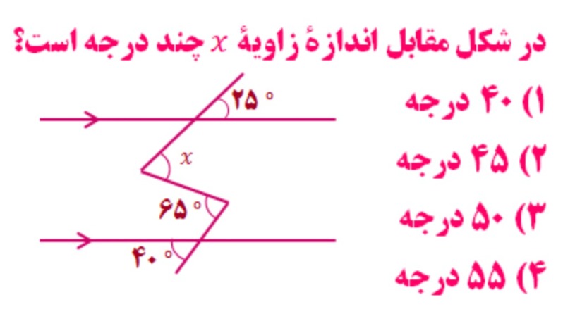 دریافت سوال 11