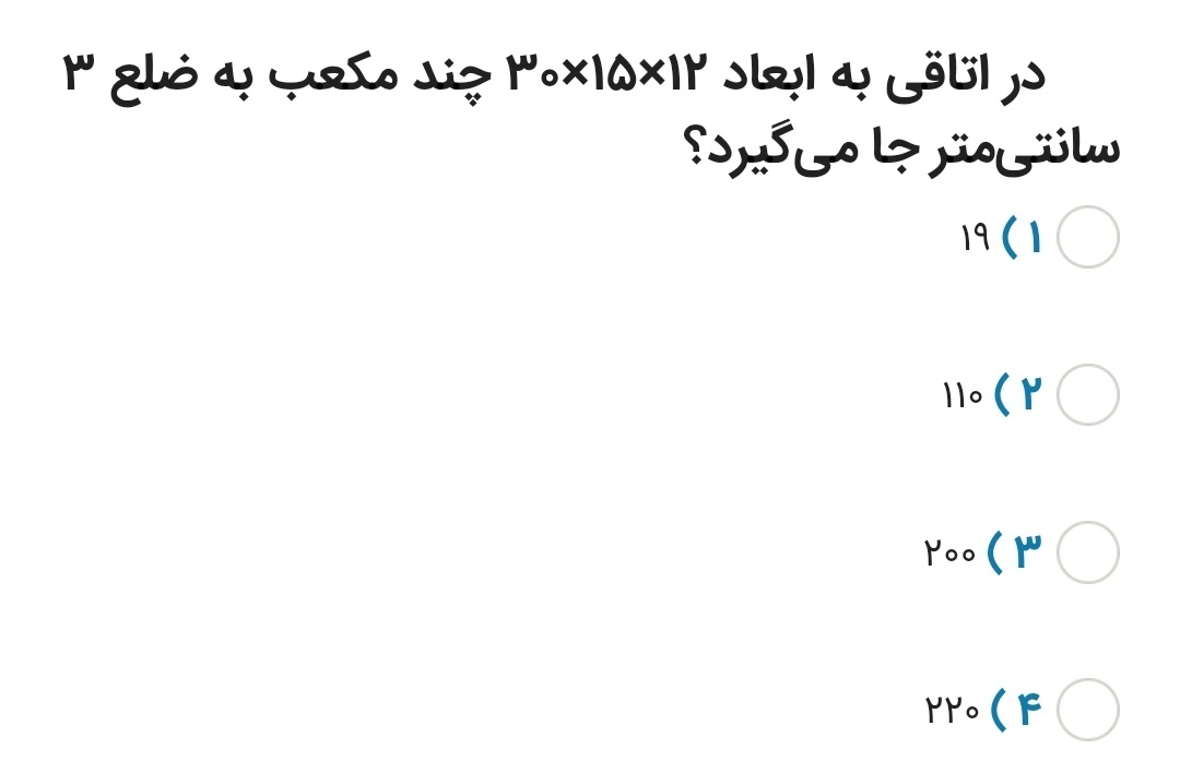 دریافت سوال 6