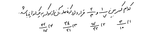 دریافت سوال 12