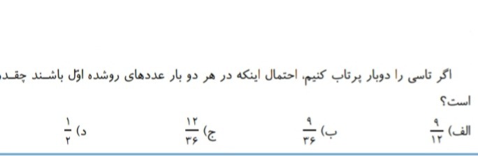 دریافت سوال 12