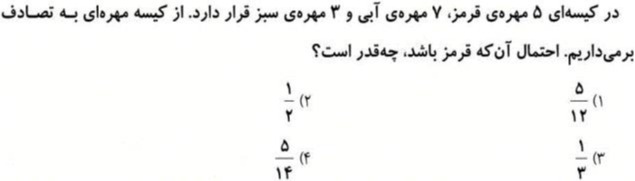 دریافت سوال 8