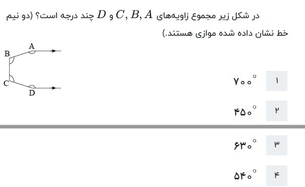 دریافت سوال 20