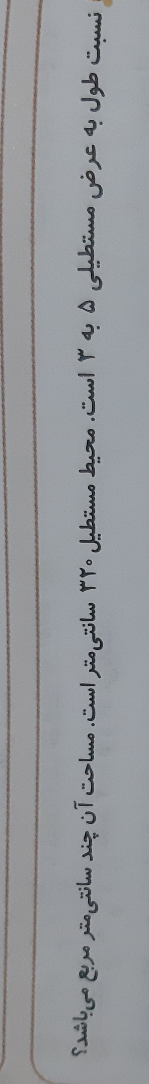 دریافت سوال 4