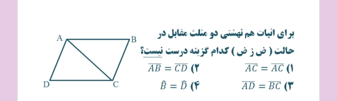 دریافت سوال 5