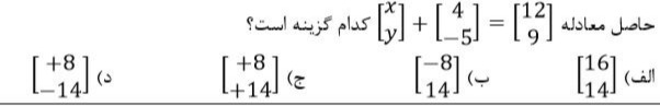 دریافت سوال 11