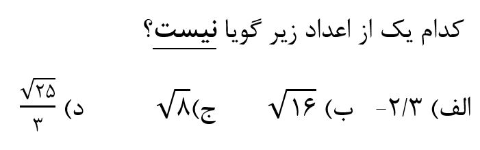 دریافت سوال 5