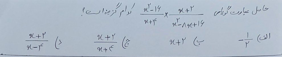 دریافت سوال 16