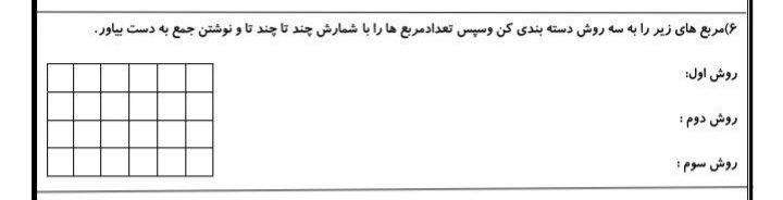 دریافت سوال 6