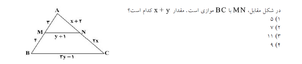 دریافت سوال 2