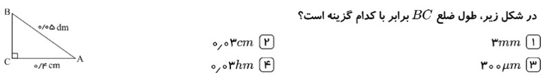 دریافت سوال 14