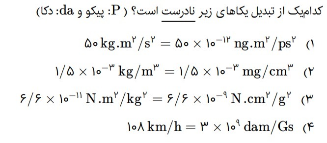 دریافت سوال 16