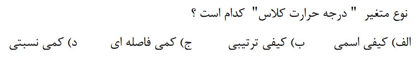 دریافت سوال 16