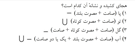 دریافت سوال 14