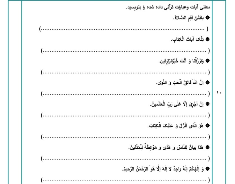 دریافت سوال 4