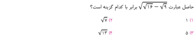 دریافت سوال 14