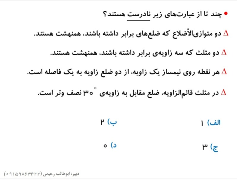 دریافت سوال 17