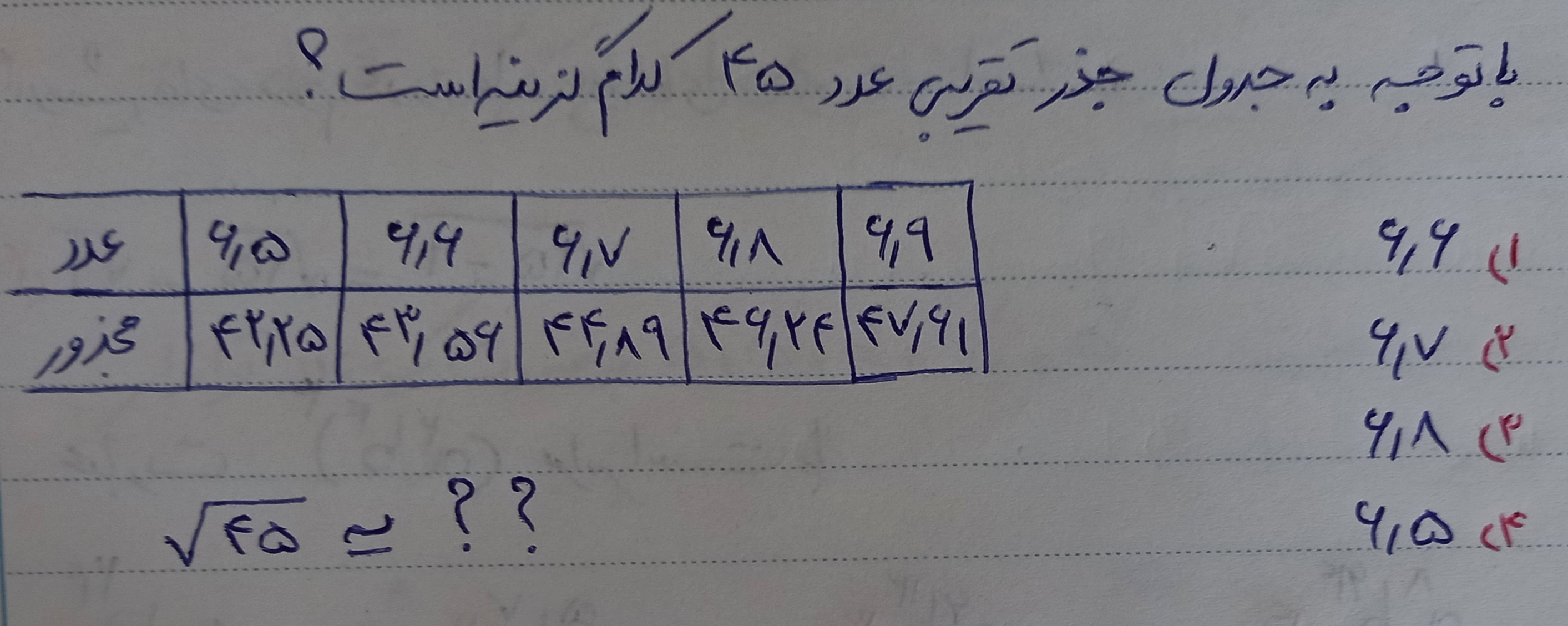 دریافت سوال 11