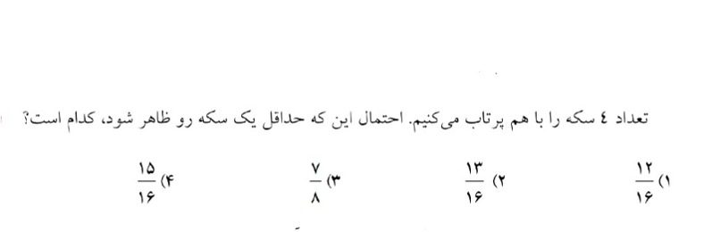 دریافت سوال 5