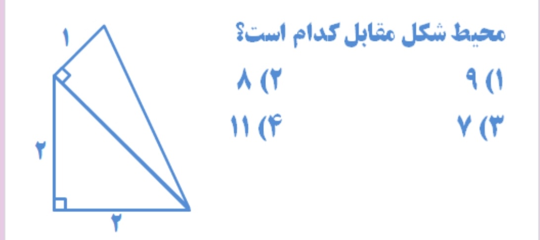 دریافت سوال 15