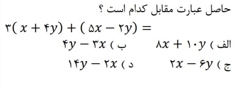 دریافت سوال 11