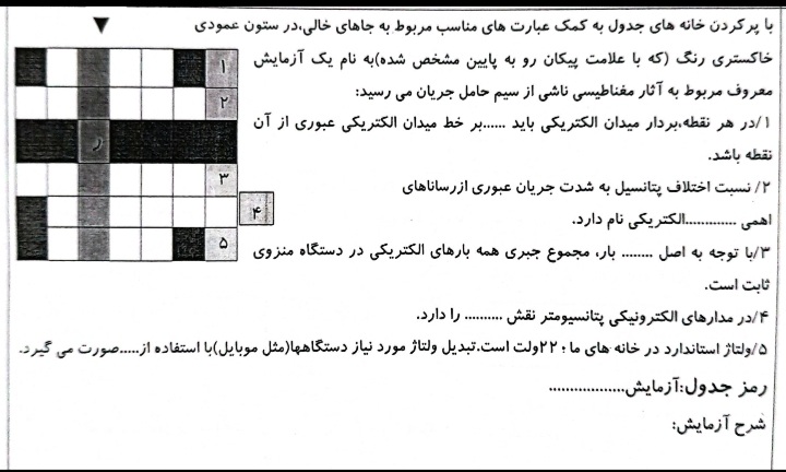 دریافت سوال 2